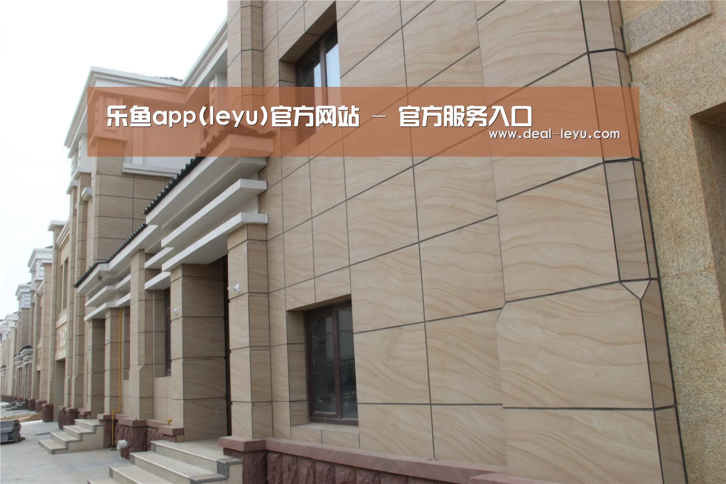 山东湖滨泰和公馆(图1)