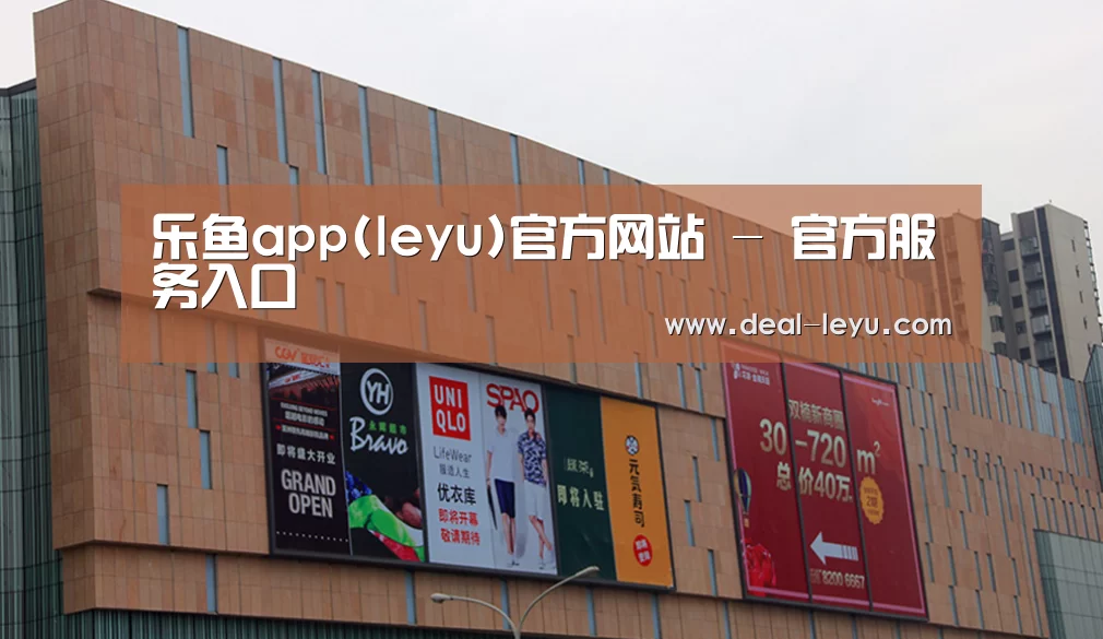 龙湖 · 金楠天街(图1)