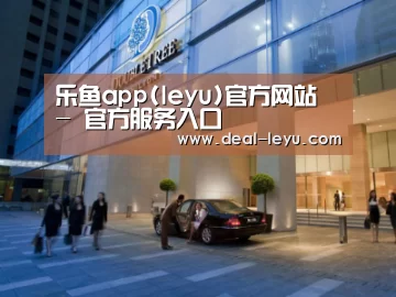 马来西亚希尔顿酒店