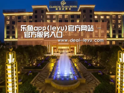 广东嘉思高酒店