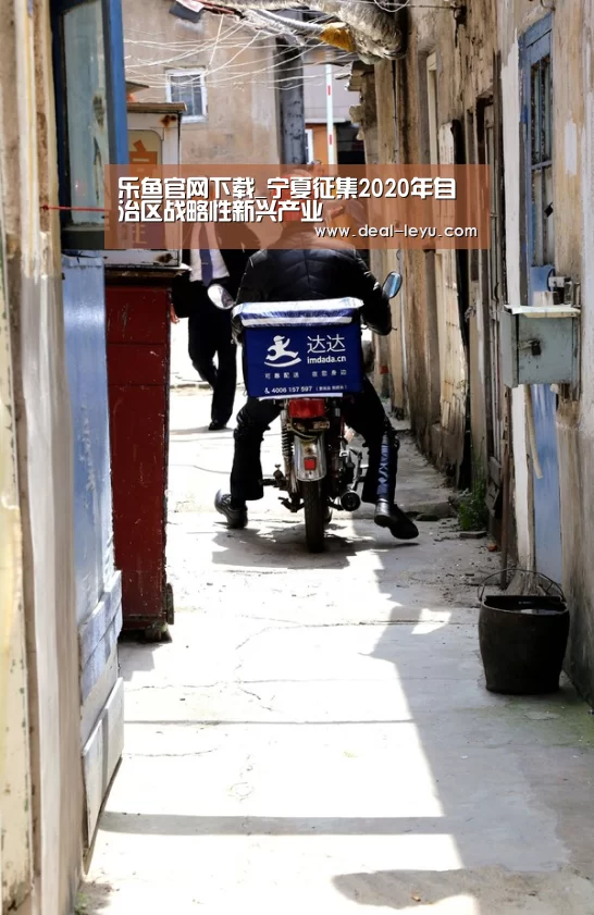 乐鱼官网下载_宁夏征集2020年自治区战略性新兴产业