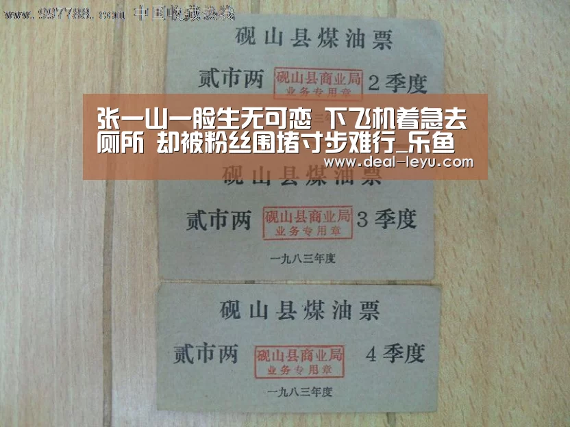 张一山一脸生无可恋 下飞机着急去厕所 却被粉丝围堵寸步难行_乐鱼体育入口