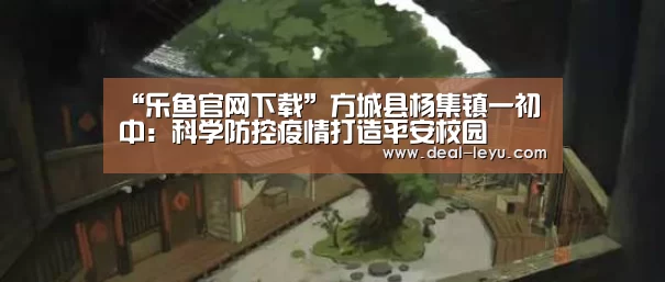 乐鱼体育入口