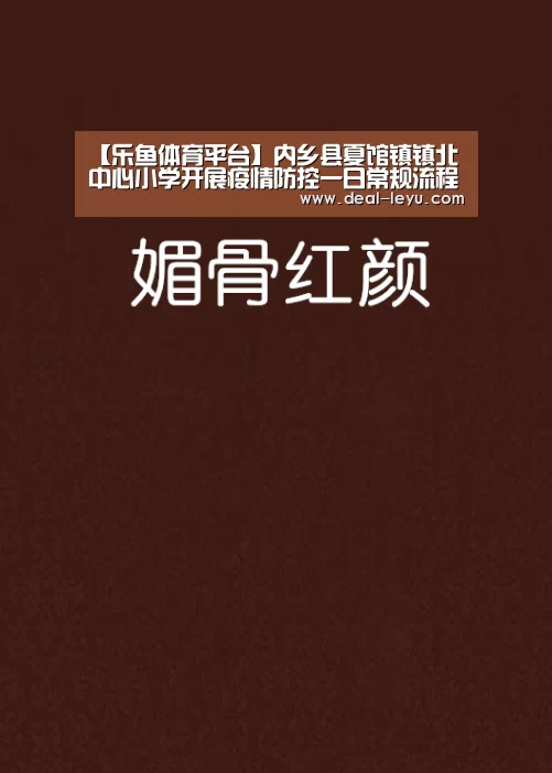 乐鱼体育
